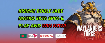 ১০০% স্বাগতম ডিপোজিট বোনাস promotion image