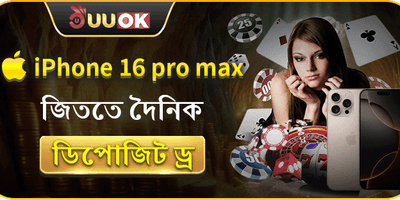 দৈনিক ডিপোজিট লাকি ড্র promotion image