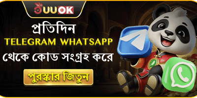 টেলিগ্রাম রিওয়ার্ডস promotion