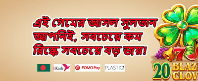 এক্সক্লুসিভ ০১৩ promotion