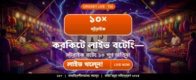 সেরা গেম খেলুন এবং জিতুন banner image