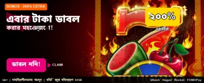 দ্রুত ডিপোজিট এবং উইথড্রয়াল banner image